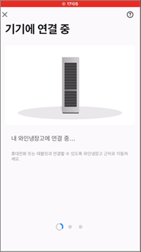 제품에 연결 중