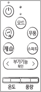 2018년(일반) 리모컨 이미지