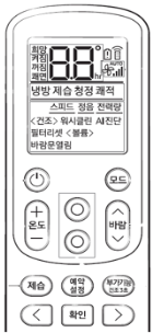 2021년 Q9000 (무풍없는 모델) 리모컨 이미지