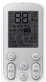 무선리모컨 LCD 창 이미지